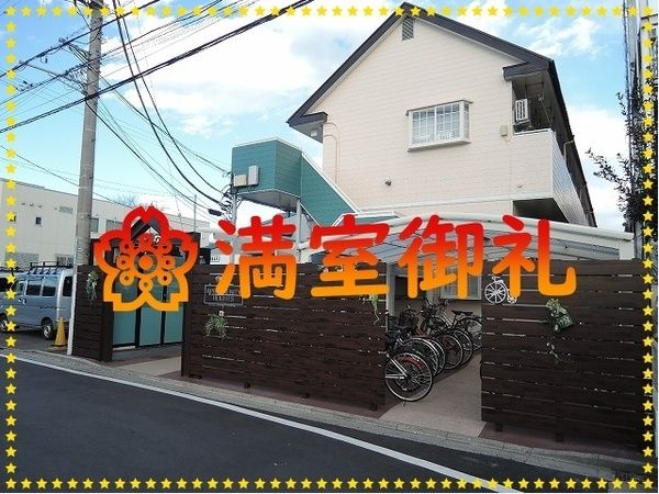 アプロアメニティハイツ南与野のワンルーム賃貸アパート 埼玉大学学生専用 敷金礼金なし Wi Fi 無料設備あり ロフトつき 都市ガス センチュリー21 さいたま住研 アプロアメニティハイツ南与野のワンルーム賃貸アパート 埼玉大学学生専用 敷金礼金なし Wi Fi 無料設備あり ロフトつき 都市ガス センチュリー21 さいたま住研