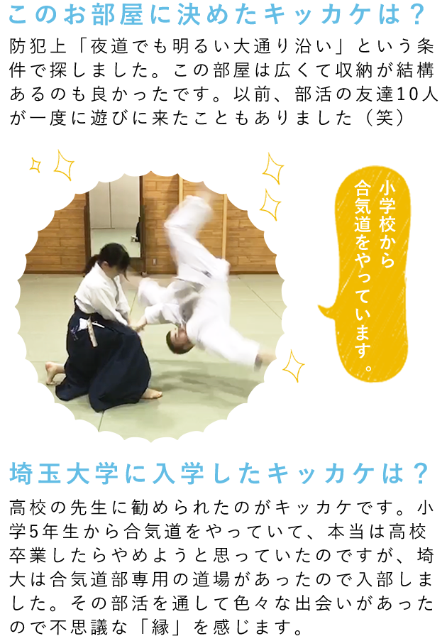 実際に住んでみての住み心地はいかがですか？すごく良いです！すぐ近くに「ロジャース」や「魚悦」などのスーパーも充実していて買い物にも困らないですし。他所で一人暮らしをしている友達の部屋と比べても全然この部屋の方が良いですよ。