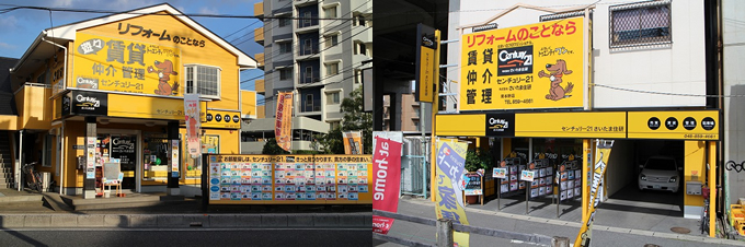 会社概要 センチュリー21 さいたま住研 会社概要 センチュリー21 さいたま住研